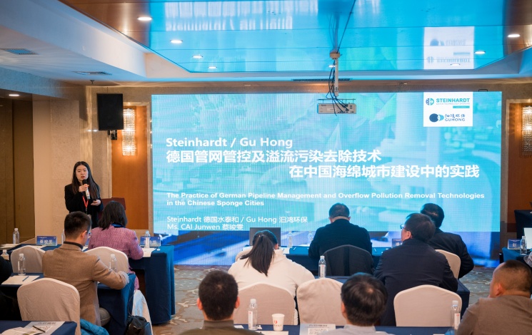 十年砥礪奮進(jìn)、共譜海綿新篇！汩鴻環(huán)保出席海綿城市建設(shè)交流會(huì)并做技術(shù)分享
